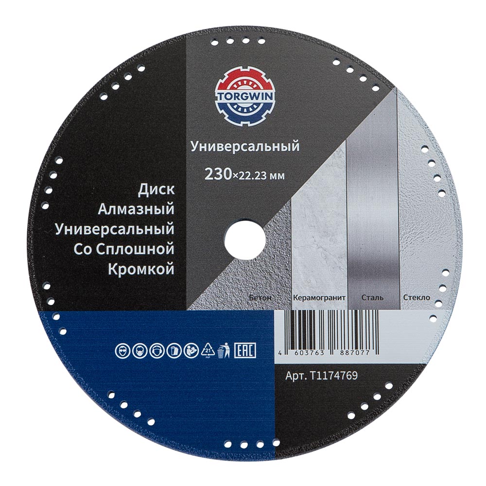 Lama de ferăstrău cu diamante brazate pentru tăiere metalică